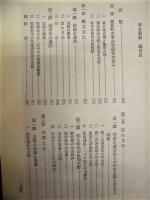 鹿島町の考古資料