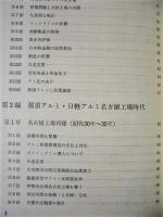 日軽圧延史