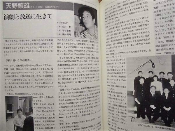 創立百周年記念誌 ： 名古屋市立第一高等女学校 名古屋市立菊里