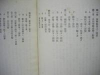 射撃術教育要領 ： 偕行社記事　第481号附録