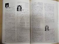国際母親大会記念誌