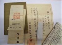 ［軍隊手帳・軍隊手帖］ 補充兵手牒