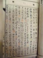 ［軍隊手帳・軍隊手帖］ 軍隊手牒