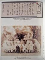 岐阜県史　史料編　近代 2