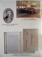 岐阜県史　史料編　近代 2