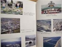 岐阜県史　史料編　現代 1