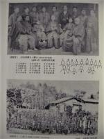 岐阜市史　史料編　近代一