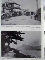 岐阜市史　史料編　近代一