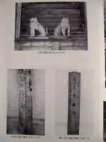 関ヶ原町史　全5巻（6冊組）