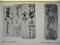 関ヶ原町史　全5巻（6冊組）