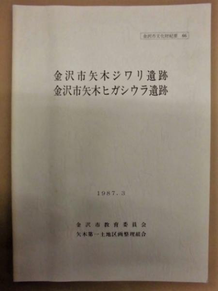 5点］ 山形県史 第1巻～第5巻(編さん兼発行者/山形県) / 銀の