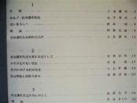 ベリート　第7号 ： 前田護郎先生追悼号