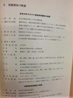 ［7点］ 昭和55年度　金沢市埋蔵文化財調査年報、昭和56年度　金沢市埋蔵文化財調査年報、昭和58年度　金沢市埋蔵文化財調査年報、昭和59年度　金沢市埋蔵文化財調査年報、昭和62年度　金沢市埋蔵文化財調査年報、昭和63年度　金沢市埋蔵文化財調査年報、平成元年度　金沢市埋蔵文化財調査年報