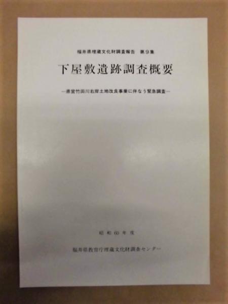 平成6年度 河川水辺の国勢調査（底生動物）木曽川 報告書(記載