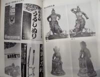 年報　1985 ： 福井県立若狭歴史民俗資料館