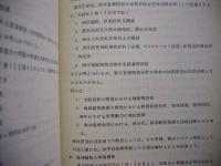 運輸関係の諸問題に関する特別講演会 （第1回～第3回）