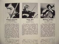 ［公演パンフレット］ ルツェルン祝祭弦楽合奏団　1979年日本公演