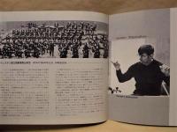 ［公演パンフレット］ ドレスデン国立歌劇場管弦楽団　1978年日本公演