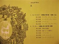 ［公演パンフレット］ ロスアンゼルス・フィルハーモニー管弦楽団　1972年日本公演
