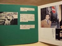 ［公演パンフレット］ ロスアンゼルス・フィルハーモニー管弦楽団　1972年日本公演