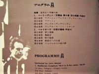 ［公演パンフレット］ クリーヴランド管弦楽団　1974年日本公演