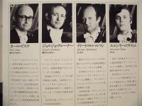 ［公演パンフレット］ ゲヴァントハウス弦楽四重奏団　1980年日本公演