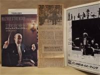 ［公演パンフレット］ 国立モスクワ放送交響楽団　1972年日本公演
