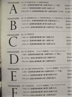 ［公演パンフレット］ バルトーク弦楽四重奏団　1979年日本公演
