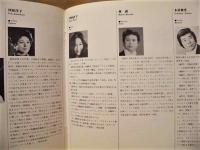 ［公演パンフレット］ ボストン交響楽団　1981年日本公演