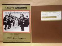［公演パンフレット］ ジュリアード弦楽四重奏団　1980年日本公演