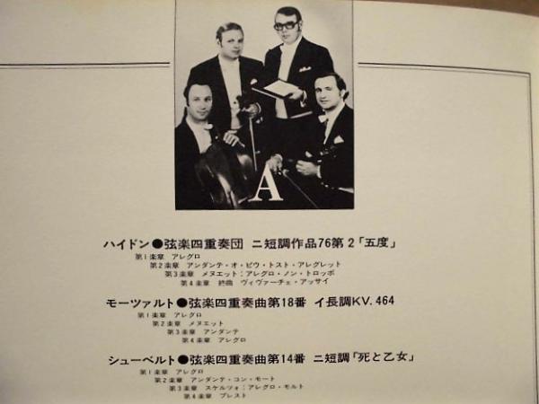 公演パンフレット］ ウィーン弦楽四重奏団 1976年日本公演(ウィーン弦楽四重奏団 1976年日本公演 1976年2月20日～3月13日、東京  虎ノ門ホールほか 第1ヴァイオリン：ウェルナー・ヒンク 第2ヴァイオリン：ヘルムート・プッフラー ヴィオラ：クラウス・パイシュタイナー 