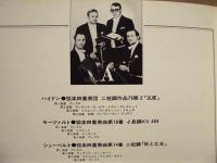 ［公演パンフレット］ ウィーン弦楽四重奏団　1976年日本公演