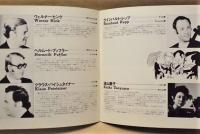 ［公演パンフレット］ ウィーン弦楽四重奏団　1976年日本公演