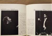 ［公演パンフレット］ ドレスデン・フィルハーモニー　1976年日本公演