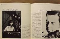 ［公演パンフレット］ ドレスデン・フィルハーモニー　1976年日本公演