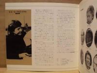 ［公演パンフレット］ フィルハーモニア管弦楽団　1978年日本公演
