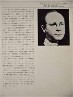 ［公演パンフレット］ チェコ・フィルハーモニー管弦楽団　1974年日本公演
