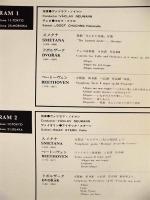 ［公演パンフレット］ チェコ・フィルハーモニー管弦楽団　1974年日本公演