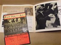［公演パンフレット］ チェコ・フィルハーモニー管弦楽団　1974年日本公演