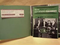 ［公演パンフレット］ ウィーン・ムジークフェライン弦楽四重奏団　1979年日本公演
