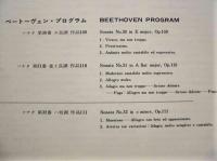 ［公演パンフレット］ スビヤトスラフ・リヒテル　ピアノ演奏会　1974年日本公演