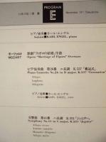 ［公演パンフレット］ ザルツブルク・モーツァルテウム管弦楽団　1978年日本公演