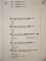 ［公演パンフレット］ パイヤール室内管弦楽団　1978年日本公演