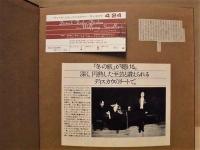 ［公演パンフレット］ ディートリッヒ・フィッシャー＝ディスカウ　1977年日本公演