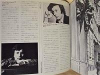 ［公演パンフレット］ スロヴァキア・フィルハーモニー管弦楽団　1980年日本公演