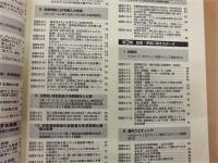 ［除籍本］ 女性の暮らしと生活意識データ集 2014  ： （Statisical Data on the Women's Lifestyle 2014）