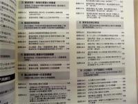 ［除籍本］ 少子高齢社会総合統計年報 2016