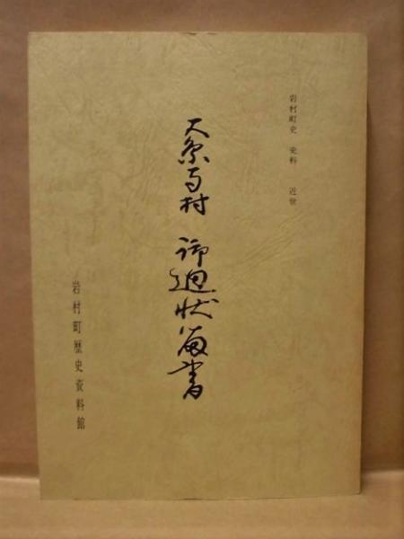 2点］ 平成10年度 揖斐川底生魚遡上調査（その2） 報告書、平成