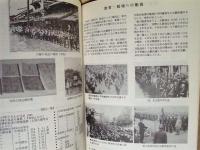 '92 あいち・平和のための戦争展の記録 ： 政府の行為によって再び戦争の惨禍がおこることのないように