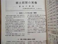 '92 あいち・平和のための戦争展の記録 ： 政府の行為によって再び戦争の惨禍がおこることのないように